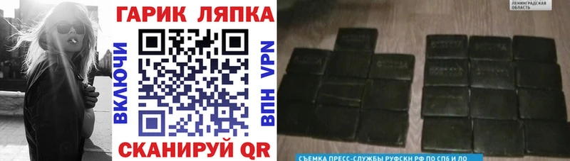 Гашиш ice o lator Балахна