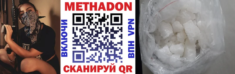 МЕТАДОН кристалл  Балахна 