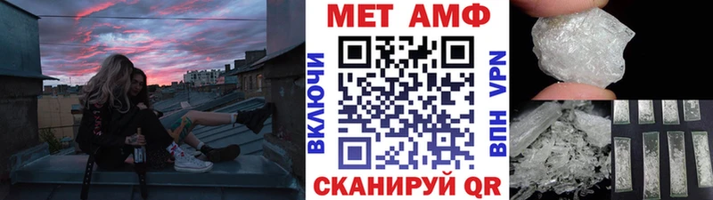 МЕТАМФЕТАМИН винт  Балахна 