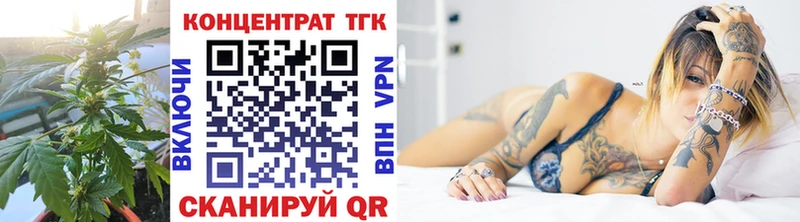 ТГК вейп  Балахна 